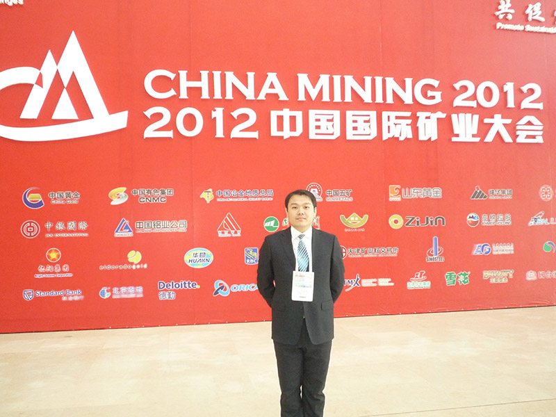 2012國(guó)際礦業(yè)大會(huì)(圖1) 2012國(guó)際礦業(yè)大會(huì)(圖1)